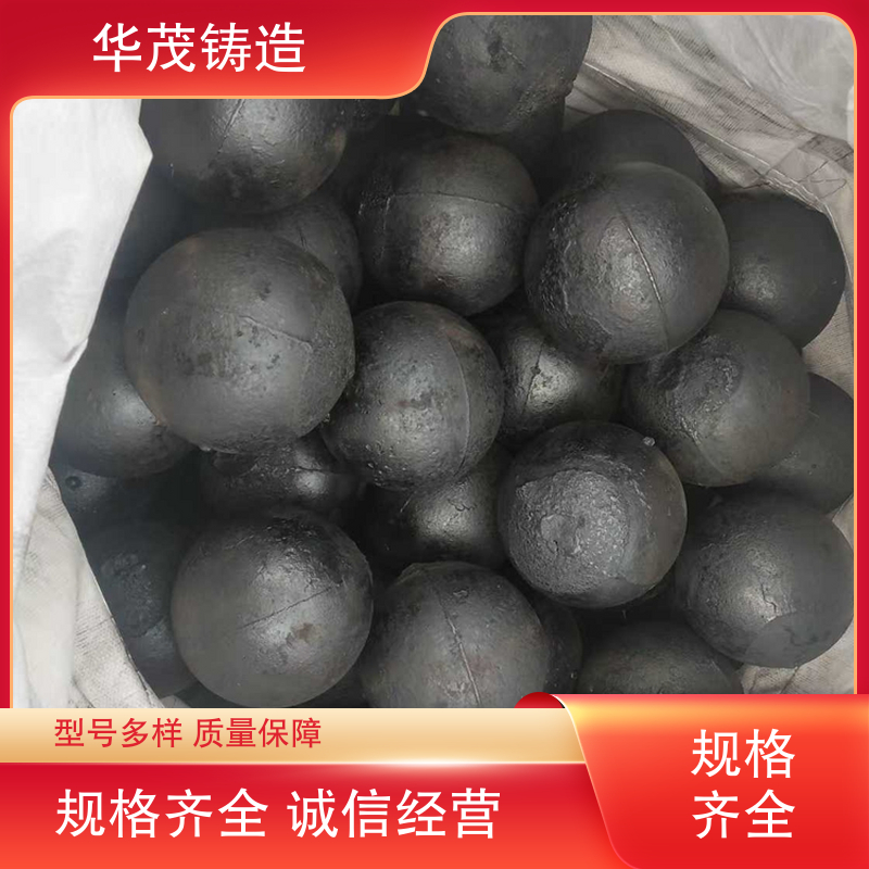 华茂铸造 品牌厂家 水泥厂钢球 坚实耐用 硬度高 不易破