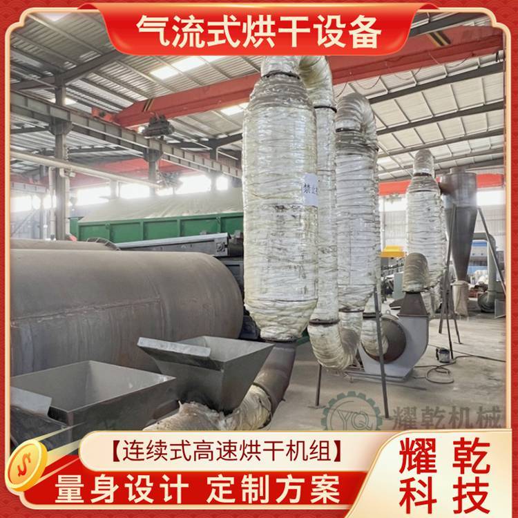 气流粉体烘干设备 高速塑料粉干燥设备 热管道木粉草粉烘干生产线