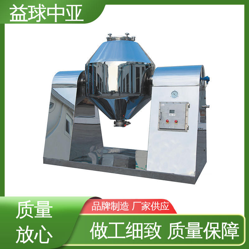 双锥回转真空干燥机 清洁方便 使用寿命长 矿渣、制盐、糖 益球中亚