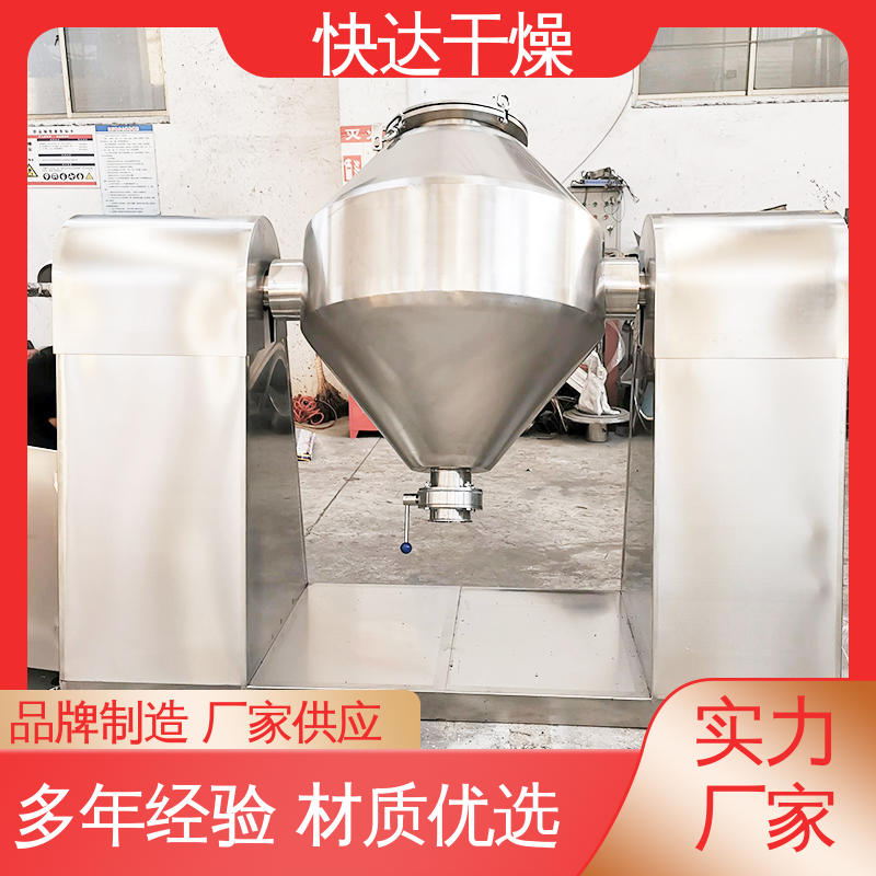 快达厂家 食品水解物烘干机 聚酯切 回转真空干燥机 用于冷凝回收