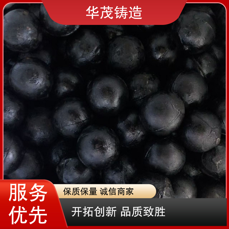 华茂铸造 品牌厂家 高铬钢球 精心设计 冲击韧性高