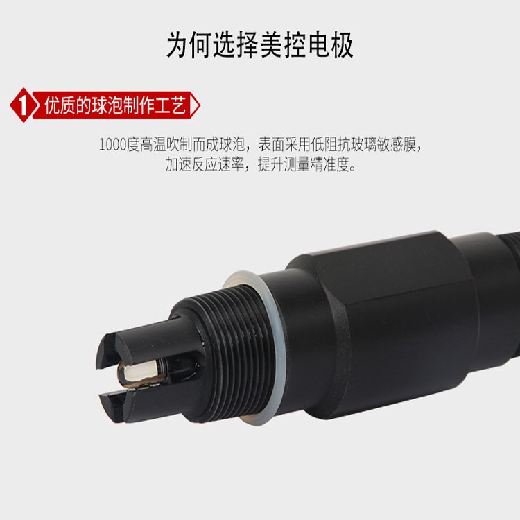 上海ph计厂家ph酸度计多少钱环保在线ph计