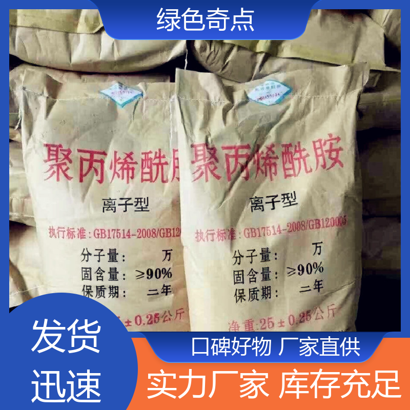 净水材料 微生物絮凝剂 选矿专用 支持上门试验 绿色奇点