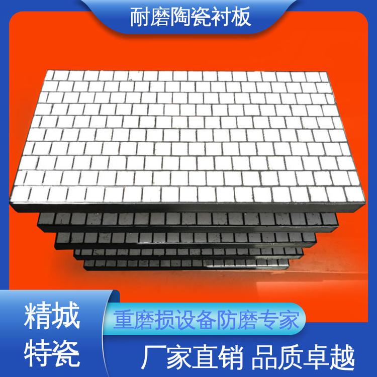 电厂落煤斗内衬 陶瓷橡胶三合一衬板 模块设计尺寸定制 精城