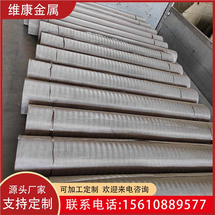 金属轧花铁丝网 编织不锈钢制筛网 网面平整油壶网片 维康 使用寿命长
