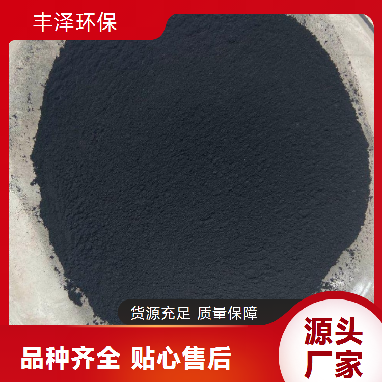 椰壳果壳活性炭粉末活性炭无烟煤滤料厂家直售