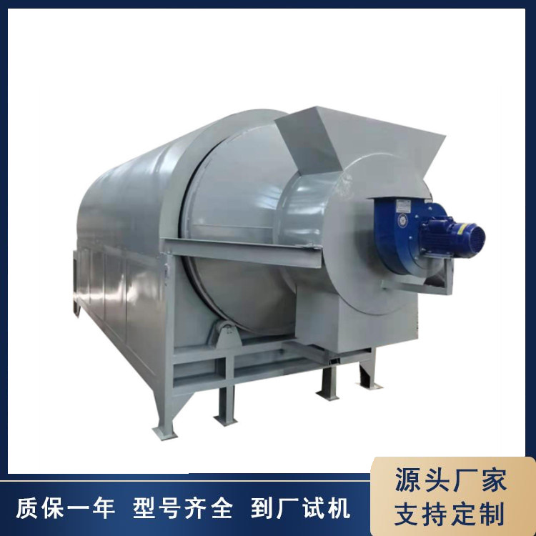 可定制小型滚筒干燥机 多功能电加热烘干设备 鸡粪猪粪烘干机