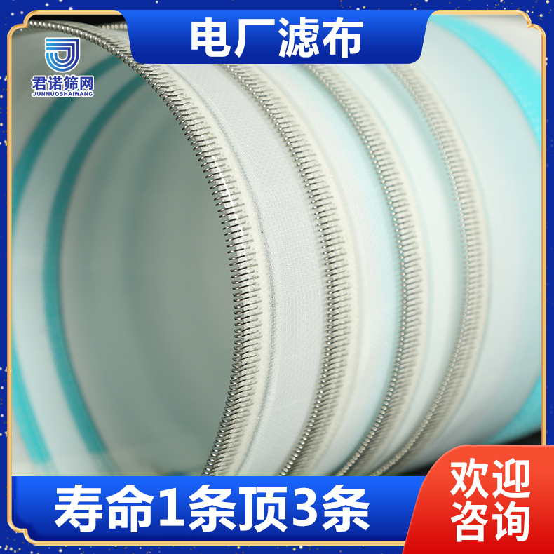 电厂脱硫滤布 使用寿命1条顶3条 君诺筛网厂家