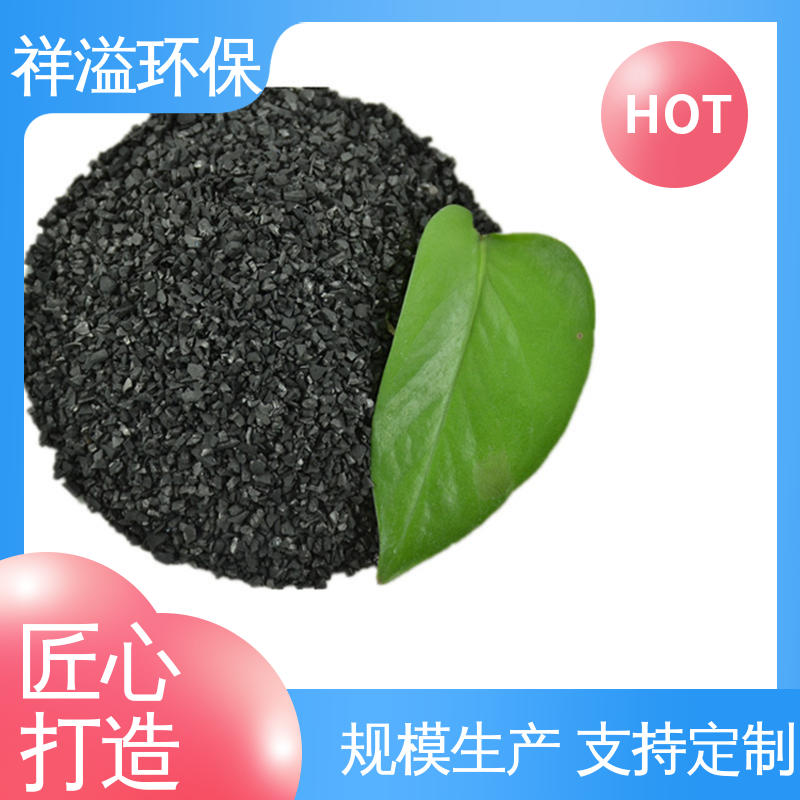 口碑好物 高吸附 精心设计 椰壳活性炭 祥溢环保