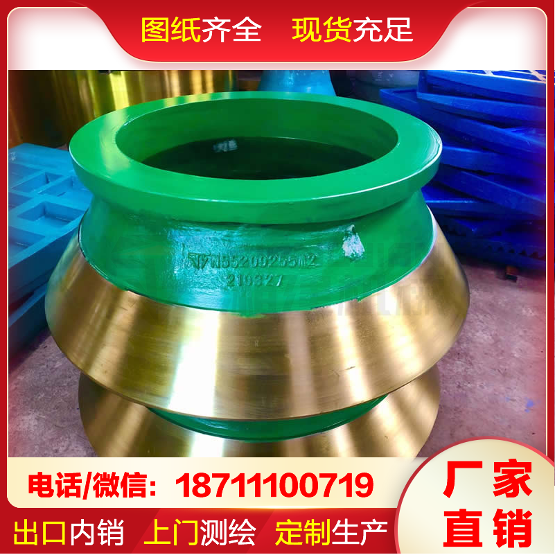 来图定做 大宏立 高锰钢圆锥衬板 破机耐磨件 现货充足