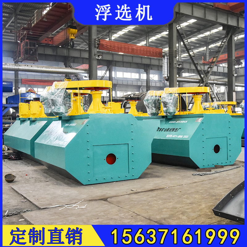 BF-2.8浮选机叶轮 日处理700吨有色金属浮选设备