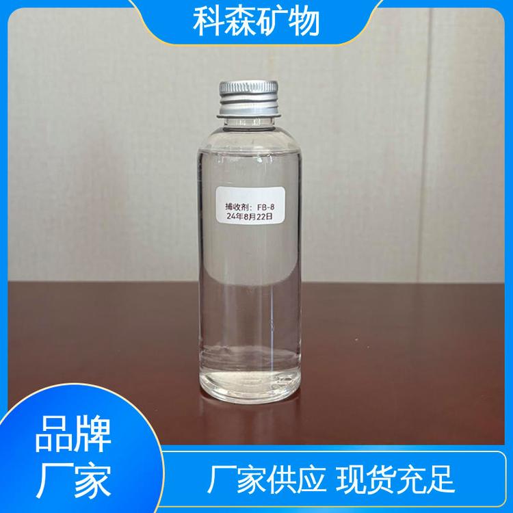 可指定各类指标 定制生产 新型捕收剂 科森矿物