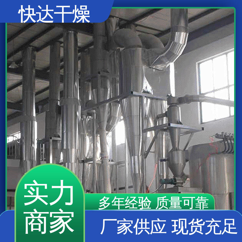 快达厂家供应 氢氧化铝 脉冲气流烘干机 无水硫酸钠干燥设备