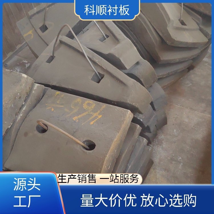 科顺 棒磨机衬 板 高锰钢衬板 耐磨损高性能 适应性强