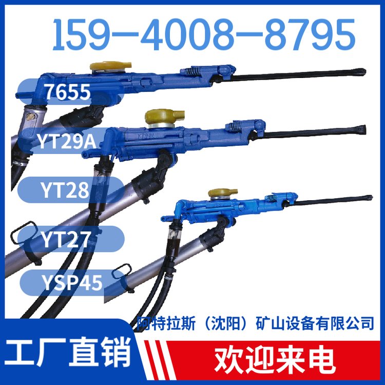 HYD300挖改液压凿岩机 阿特拉斯矿山设备 隧道掘进设备 重量轻
