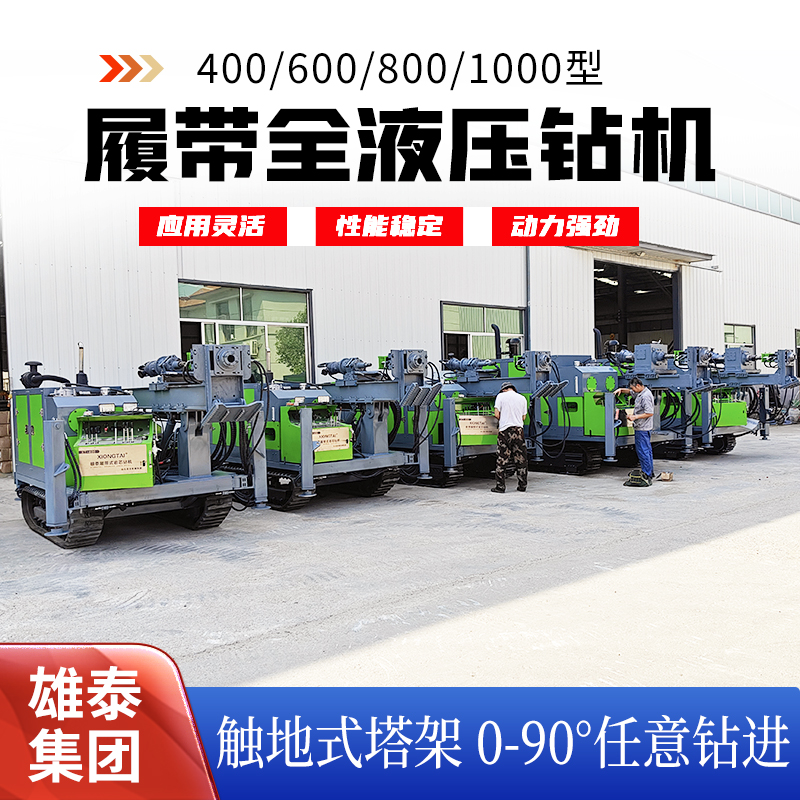 履带式全液压钻机 XT-1000L型 绳索取芯探矿 地质勘探机 遥控履带行走