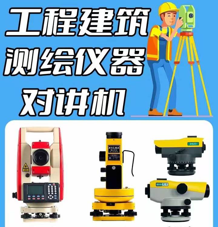 肇庆供应测量测绘仪器 鼎湖专卖店RTK/GPS 全站仪 经纬仪 水准仪厂家