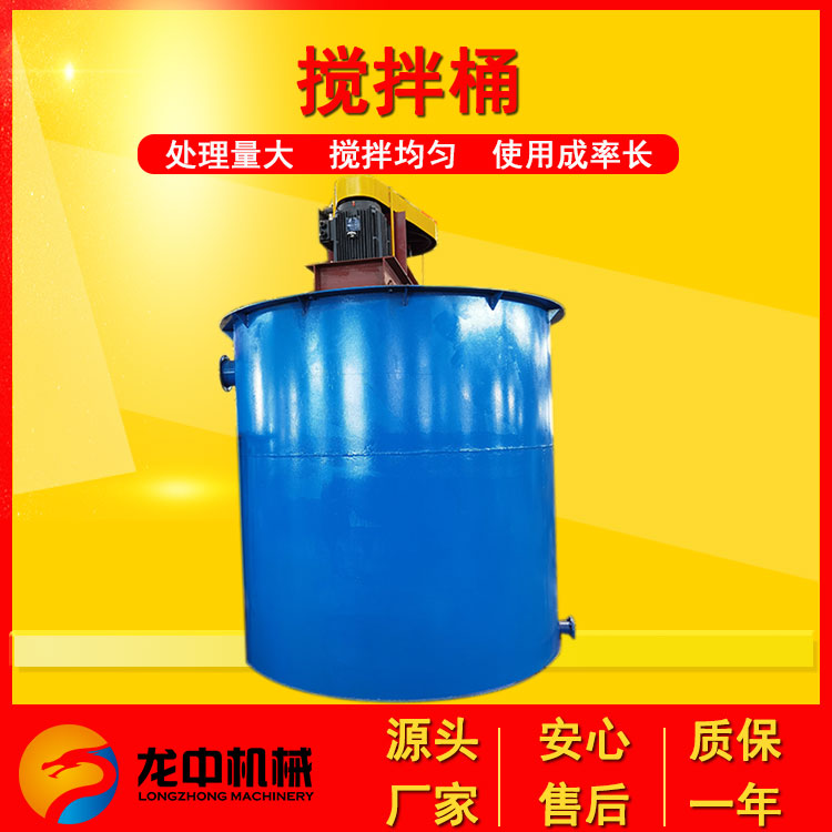 大型煤矿圆形搅拌桶 提升式矿浆叶轮搅拌 XB-500电动小型搅拌槽