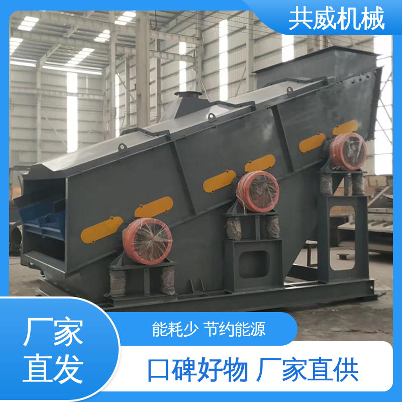 高炉槽下用筛分机 矿物分级脱水 制造厂家 复频环保筛 共威