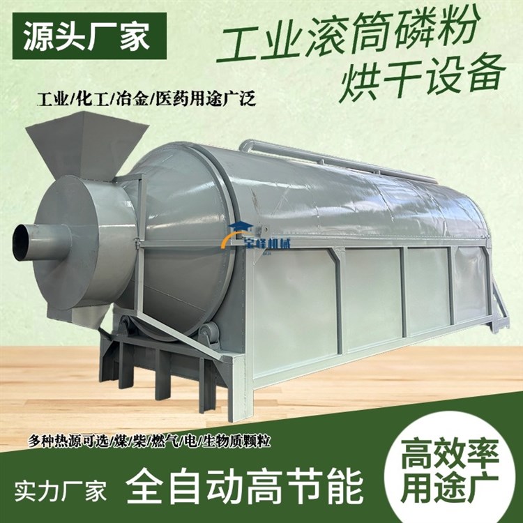 工业滚筒牡蛎壳贝壳 氧化钙氧化铁烘干机氧化铝氧化氢氧化钠脱水机