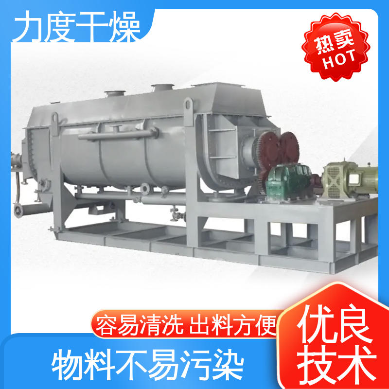 力度 应用于化学工业 排放气体极少 物美价廉 双螺旋真空干燥机