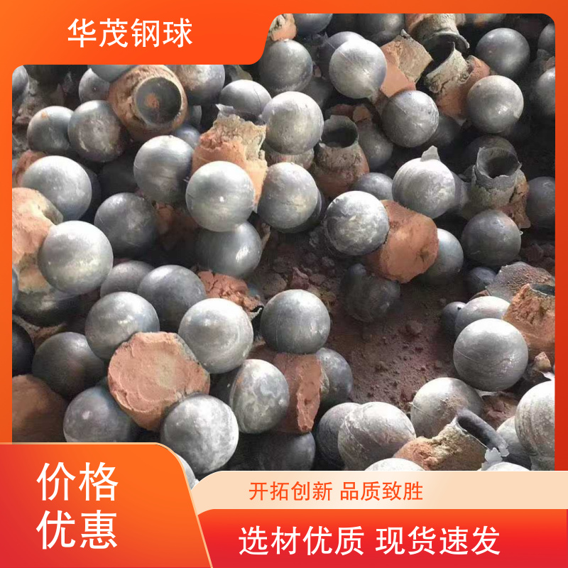 华茂 高铬钢球 不伤手材质 坚实耐用 大规模工业
