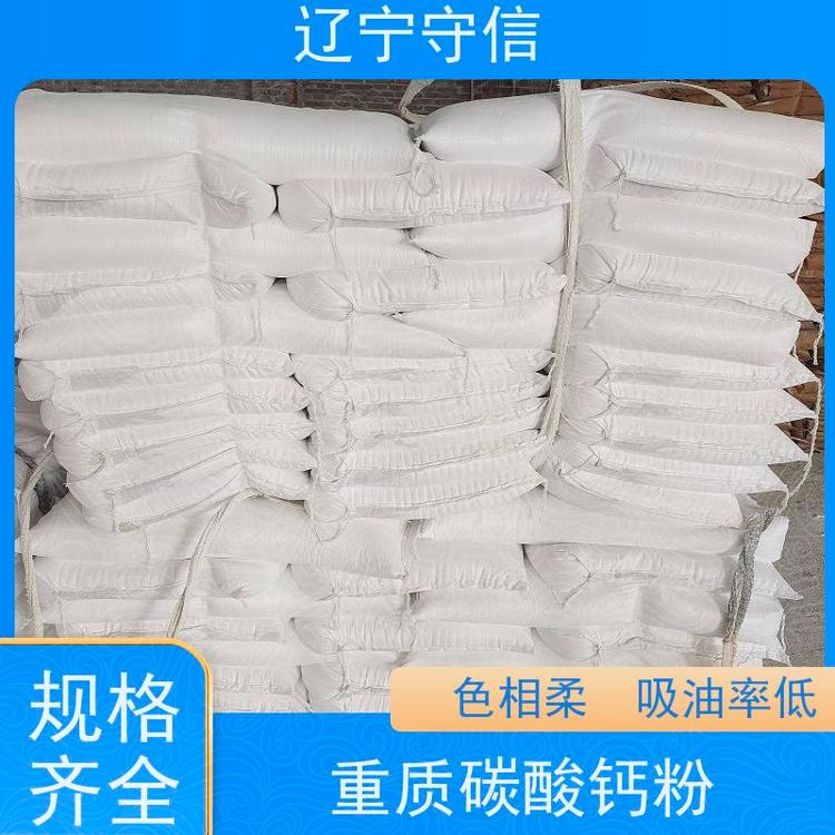 守信矿产 重质碳酸钙粉 色相柔 吸油率低 全国供应