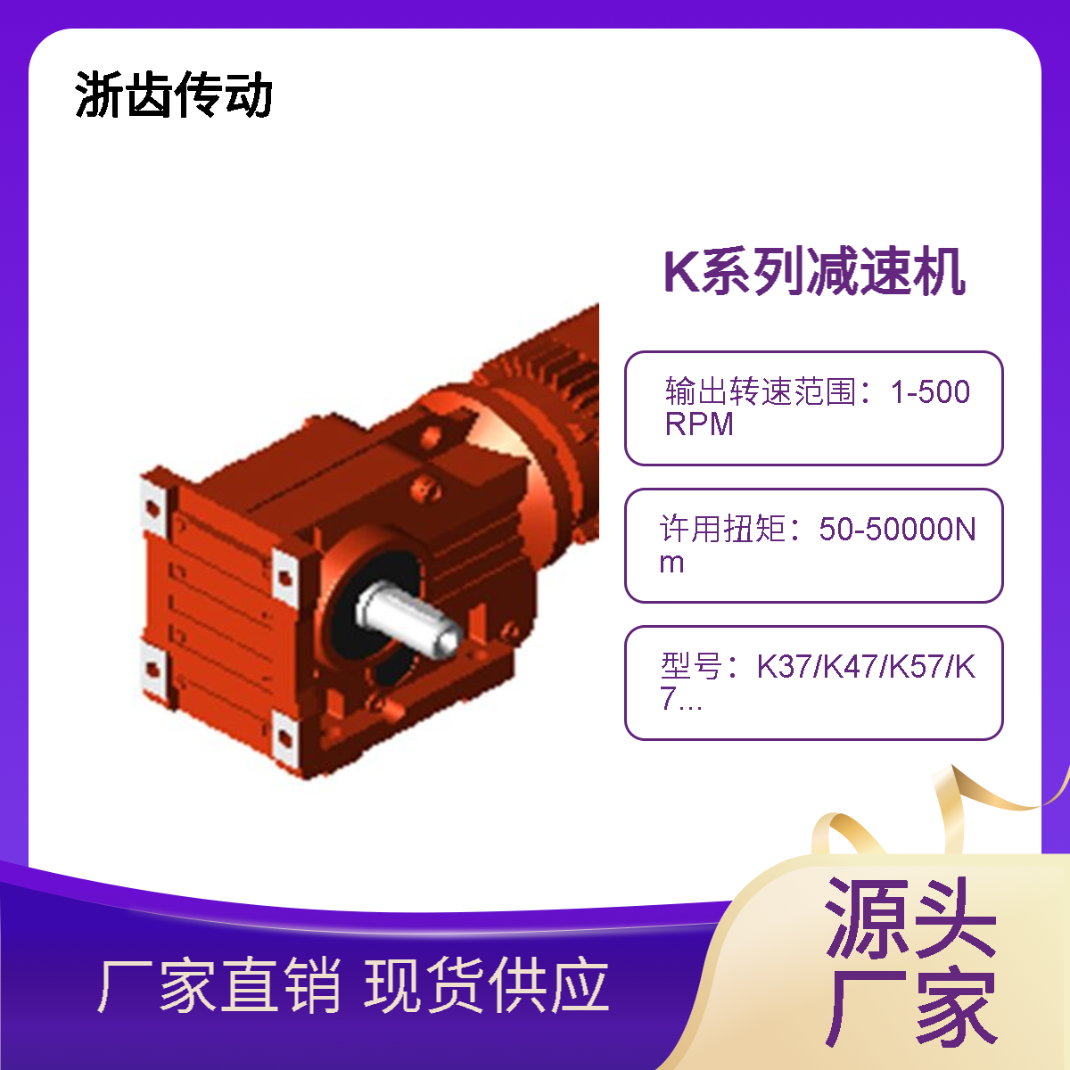K系列减速机 K37/K47/K57/K77/K87/K97/K167 蜗杆齿轮直交减速电机