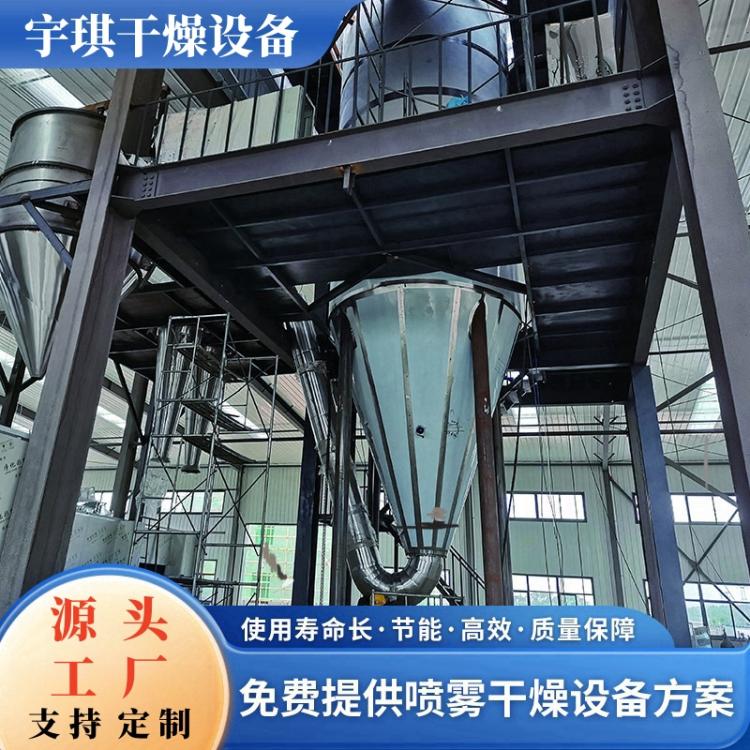 压力式喷雾干燥机 喷雾造粒干燥塔设备 气流压力烘干一体机 宇琪厂家