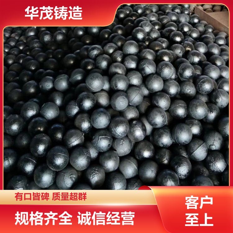 华茂铸造 源头厂家 矿山钢球 规模生产 架构合理多规格