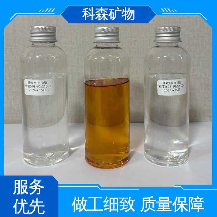 可作为选矿专用 效果高 捕收剂 定制生产 工业矿用 科森矿物