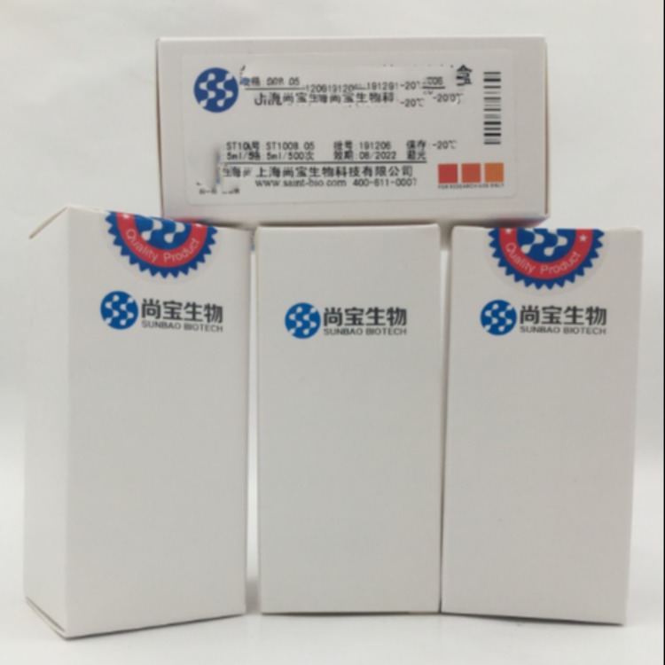 尚宝生物 丽春红S染色浸出液 100ml