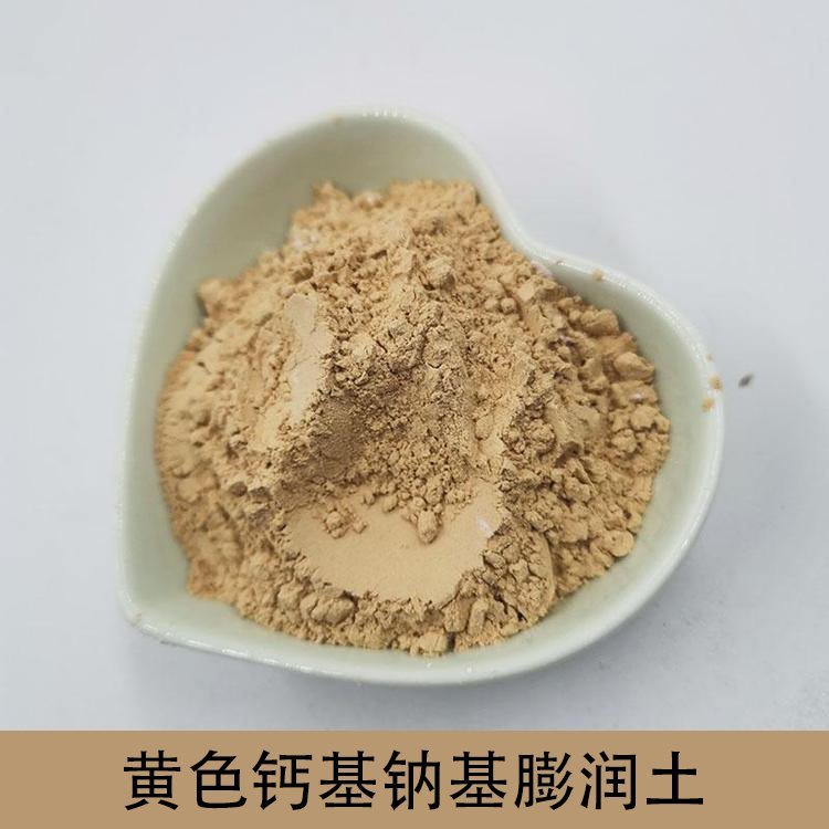 膨润土325目黄色粘结力强 可塑性高广泛用于农业 轻工业 规格全