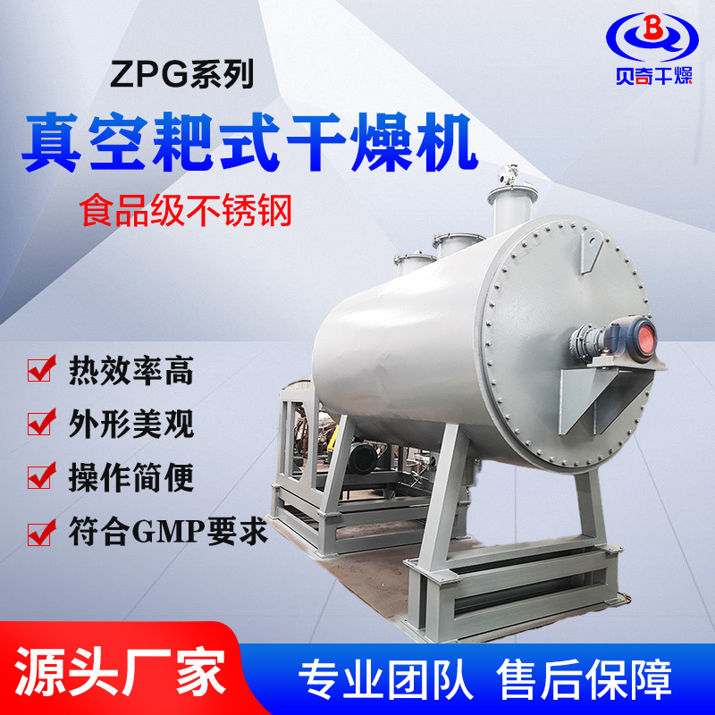耙式干燥机 内加热搅拌真空干燥设备 筒式烘干机结构简单