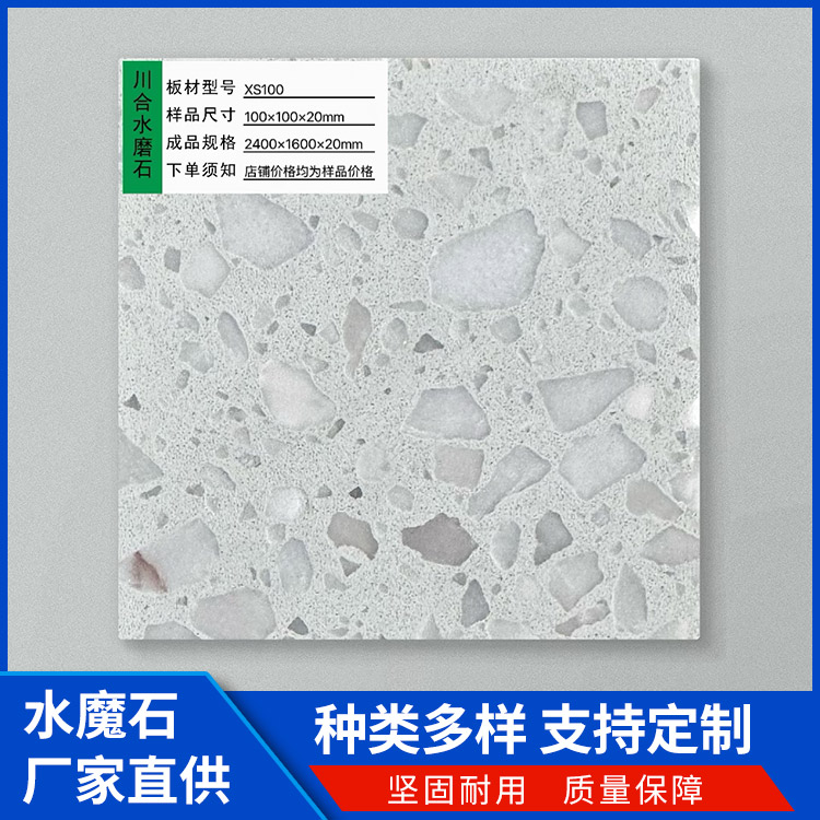 仿大理石酒店背景墙 无机磨石 彩色颗粒纹理 晶磨石 厂家供应