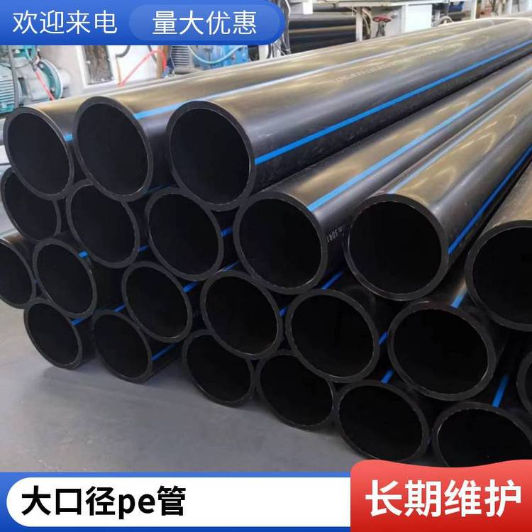 PE给水管 HDPE自来水管 工程大口径排污pe给水管 可定制