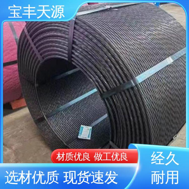 宝 丰天源 钢绞线 超高水准 生产制造 使用寿命长