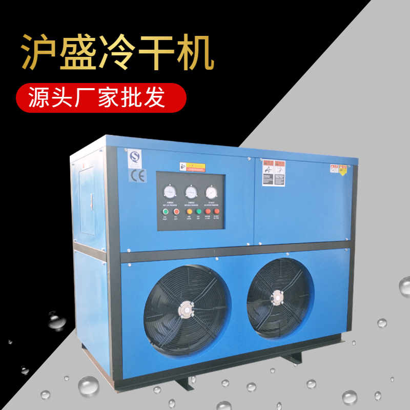 冷冻式螺旋干燥机45立方冷干机保养服务周到