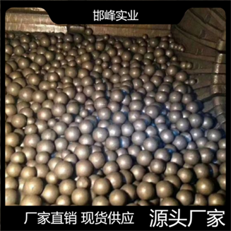 西北地区铸造耐磨球厂家 低铬 高铬 奥贝磨球 电厂 氧化铝厂 特高铬钢球