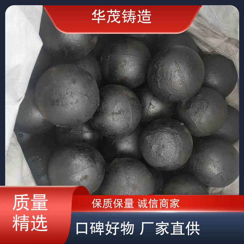 华茂铸造 选材优良 矿山钢球 坚实耐用 大小可选择