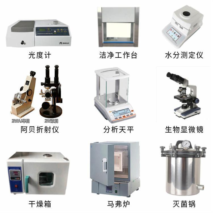 沈 阳实验室设备仪器 化验仪器 检测仪器 分析仪器 厂家