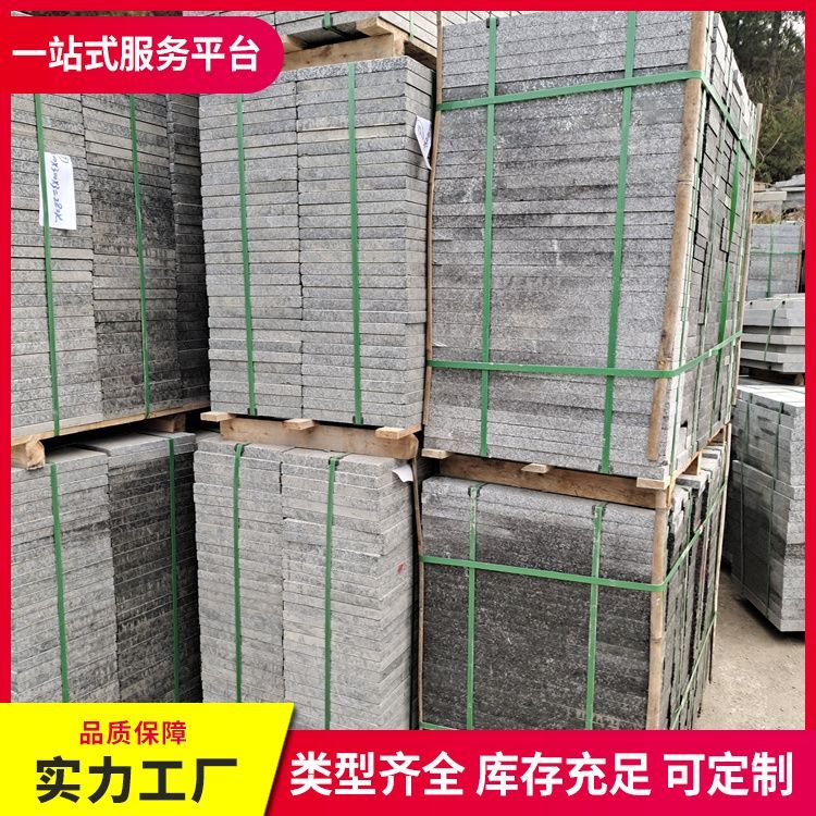 芝麻黑火烧面芝麻黑板批发 防护2油性 磨光面 花岗石