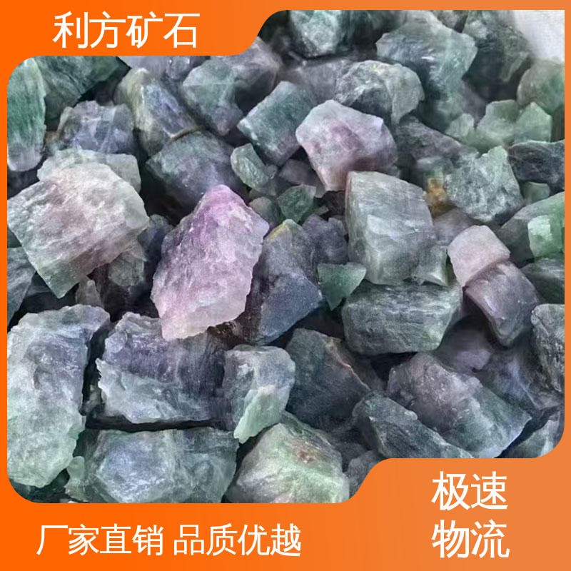 利方矿石 一手货源 使用寿命长久 萤石 实力厂家纯度99.9%可定制