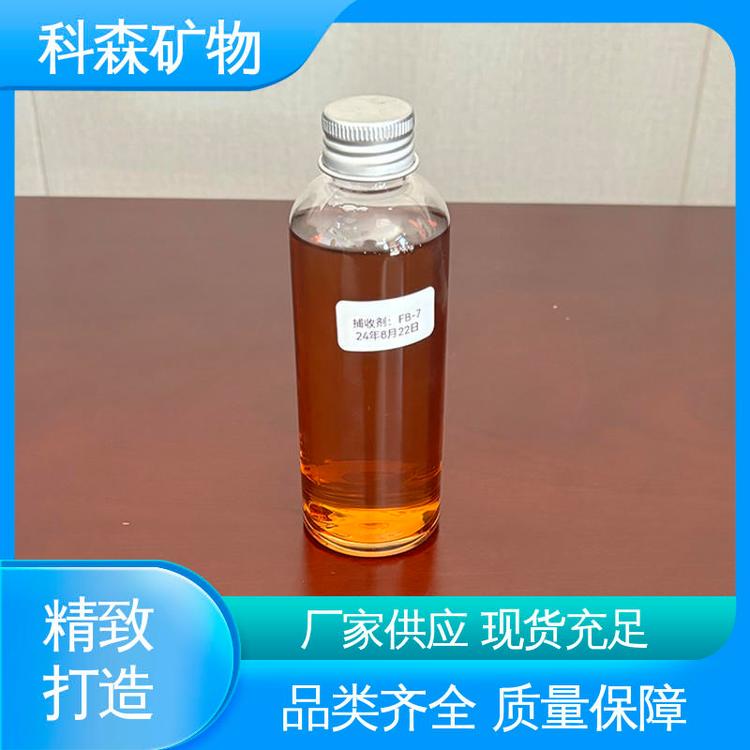 科森矿物 定制生产 货源充足 发货及时 高效捕收剂