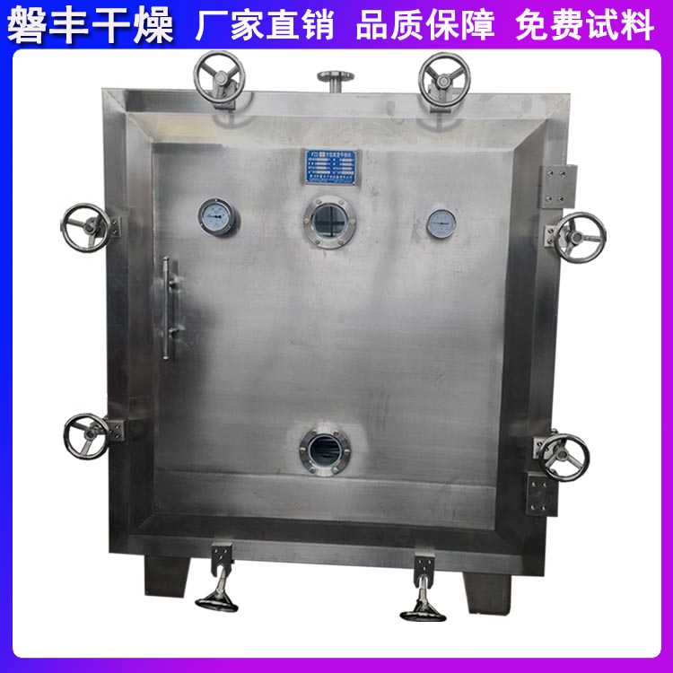 FZG-15型方形低温真空干燥机,桑葚干燥机,食品静态真空干燥箱