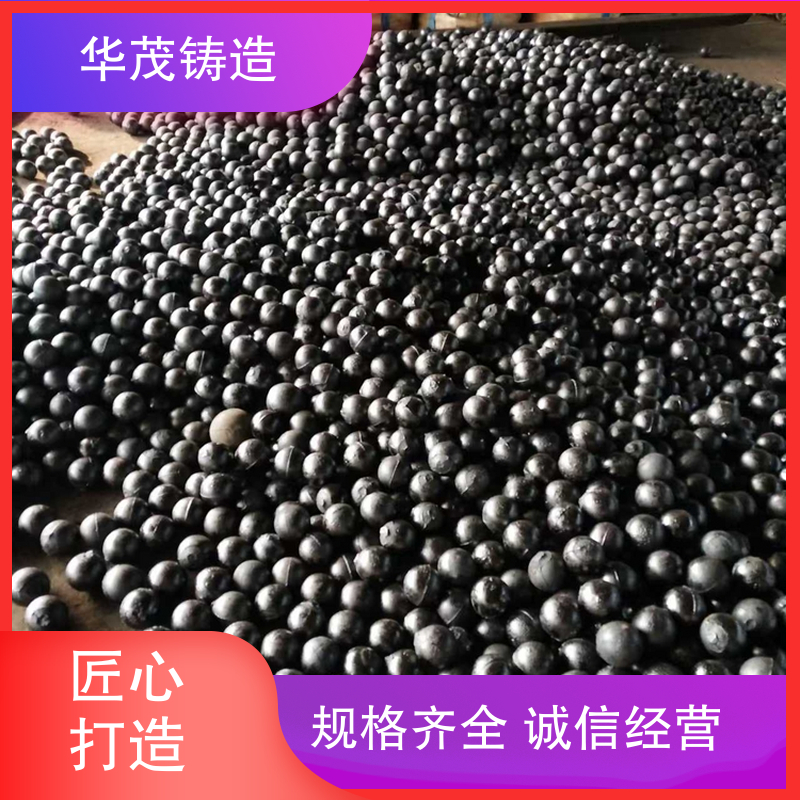 华茂铸造 品牌厂家 球磨机钢球 精心设计 承接全国业务