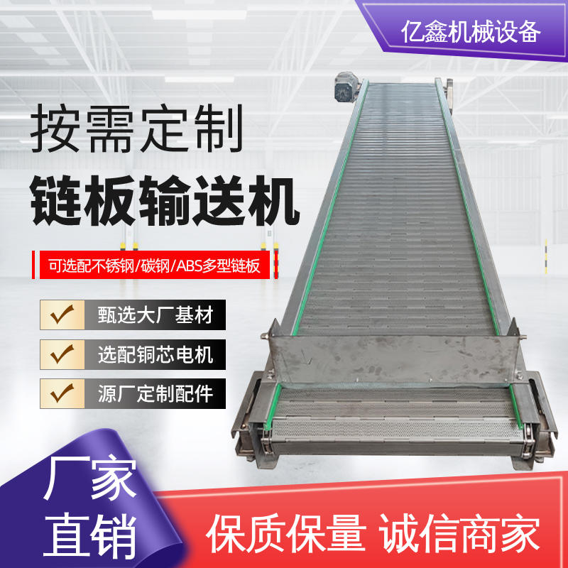 食品加工 速度可调 可定制 不锈钢网带输送机 亿鑫