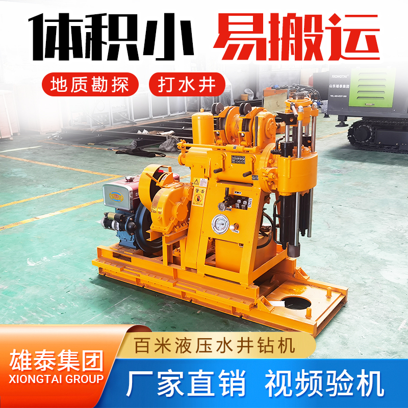 150型 履带式探矿钻机 岩芯取样 龙门架轮式 可打标贯触探