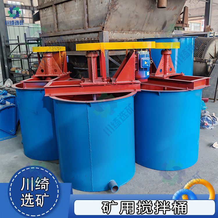 选矿用搅拌桶 双叶轮药剂矿浆混合搅拌槽 浆料提升XB循环搅拌设备