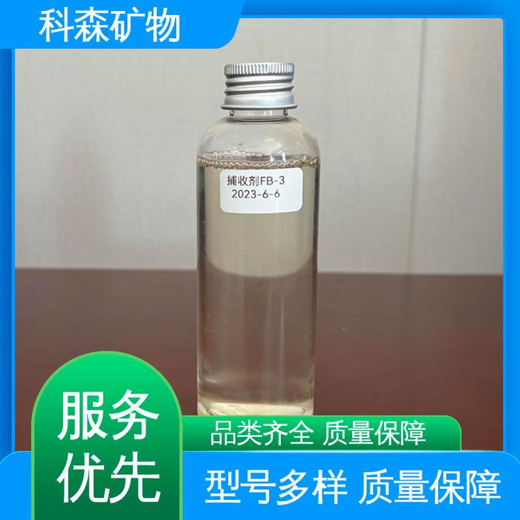 科森矿物 出精煤率高 可指定各类指标 煤的捕收剂